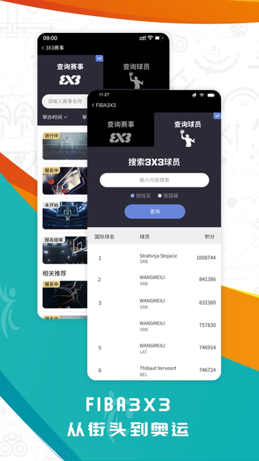 如何在有限时间内最大化篮球训练效果的策略_1