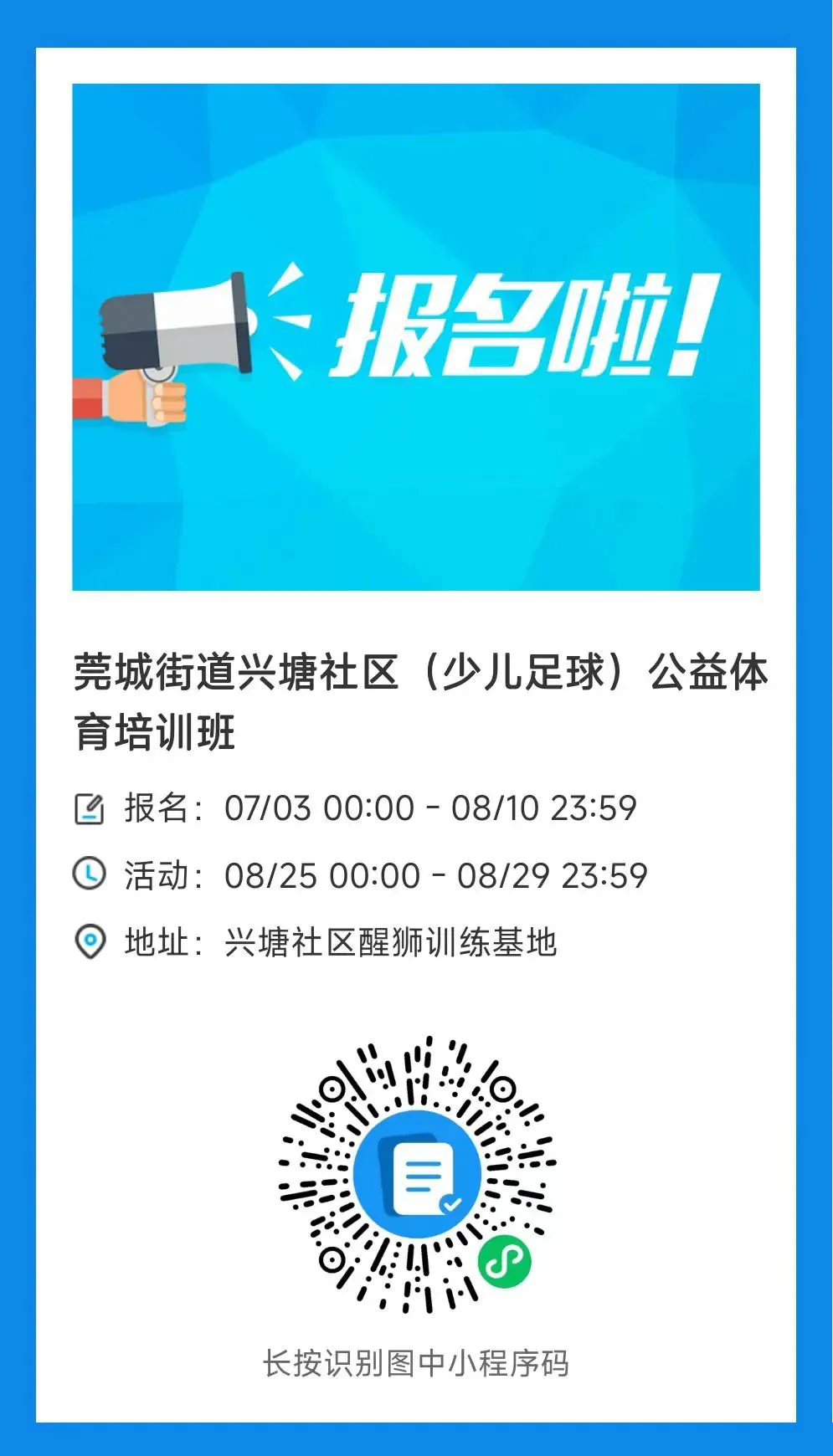 如何制定智能篮球训练计划_0