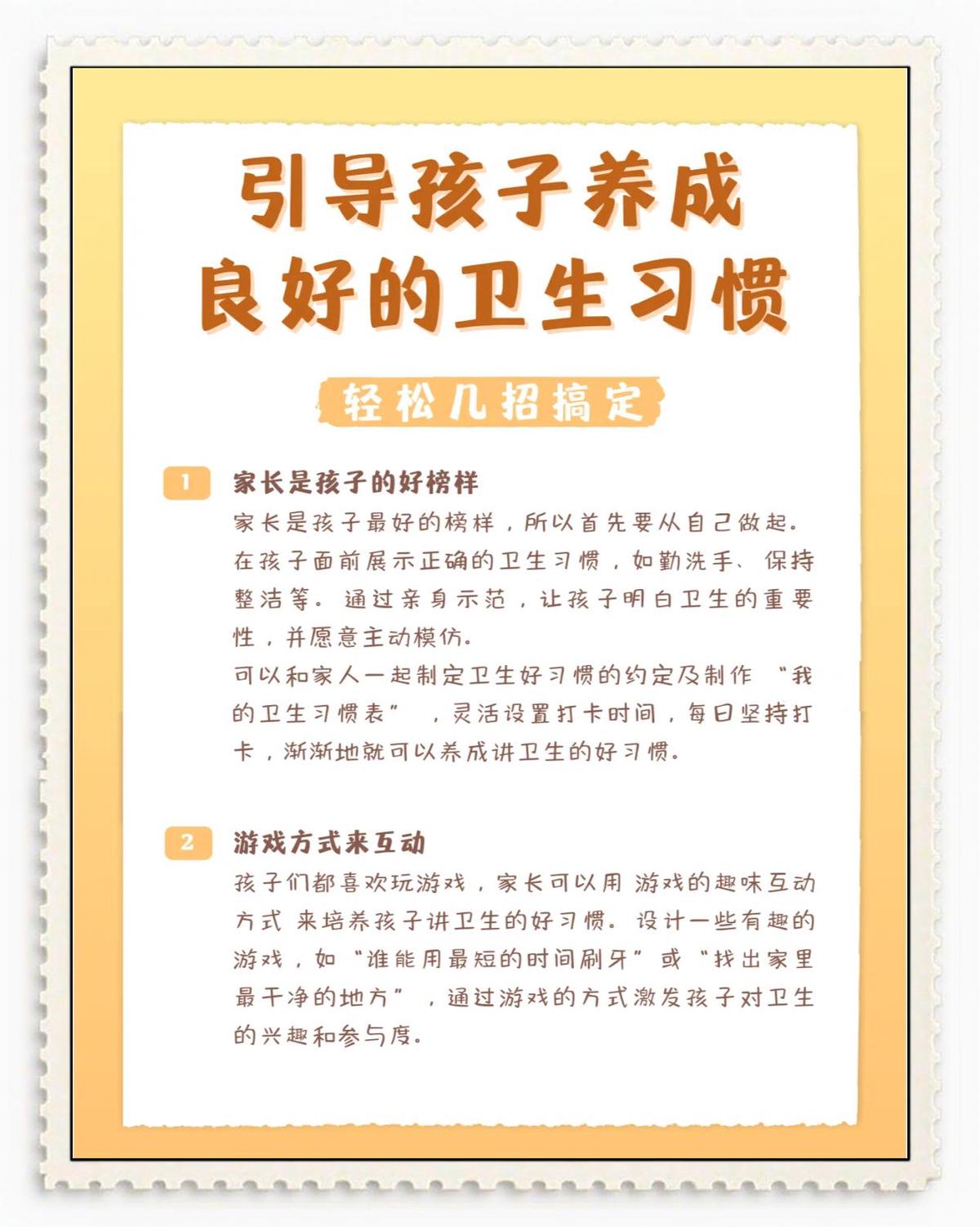 儿童分卫如何从小培养兴趣