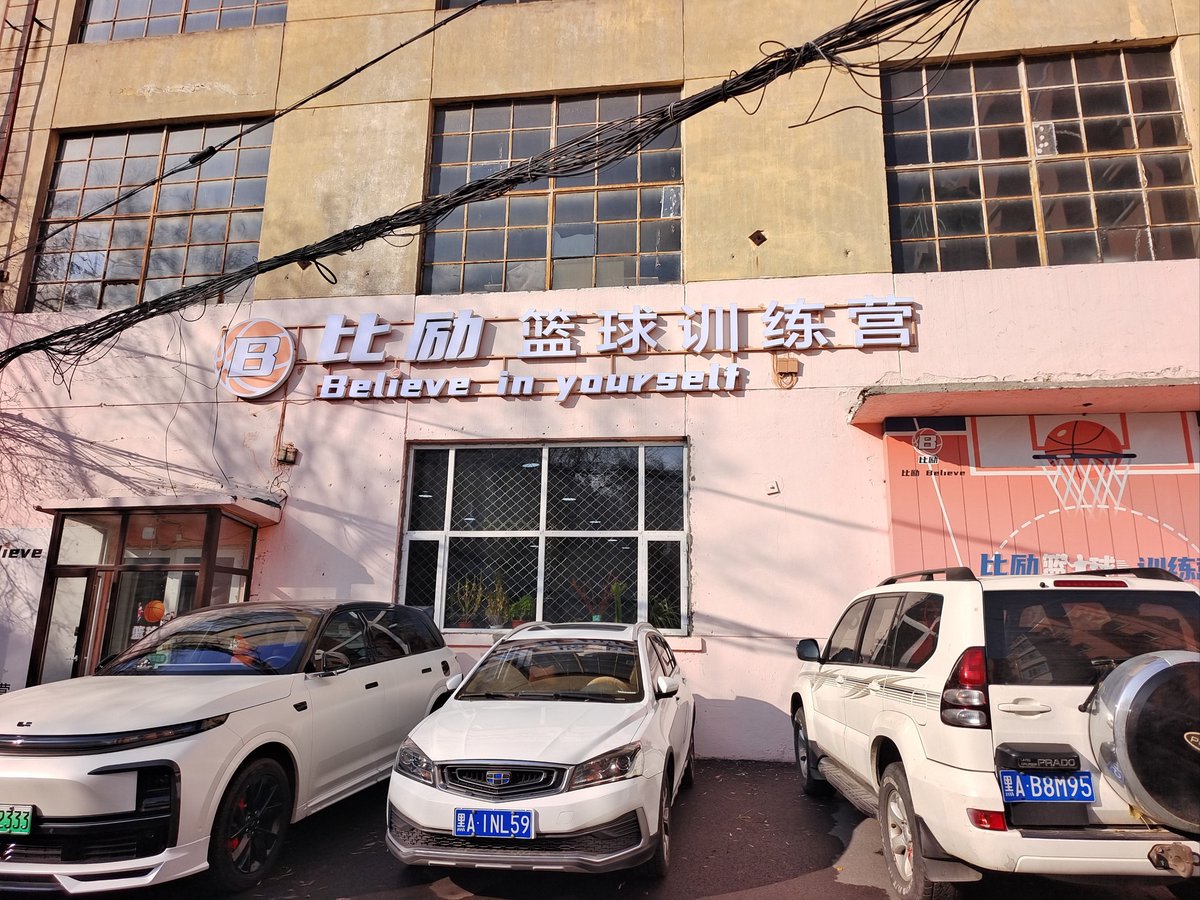 乌鲁木齐哪里有成人篮球训练营