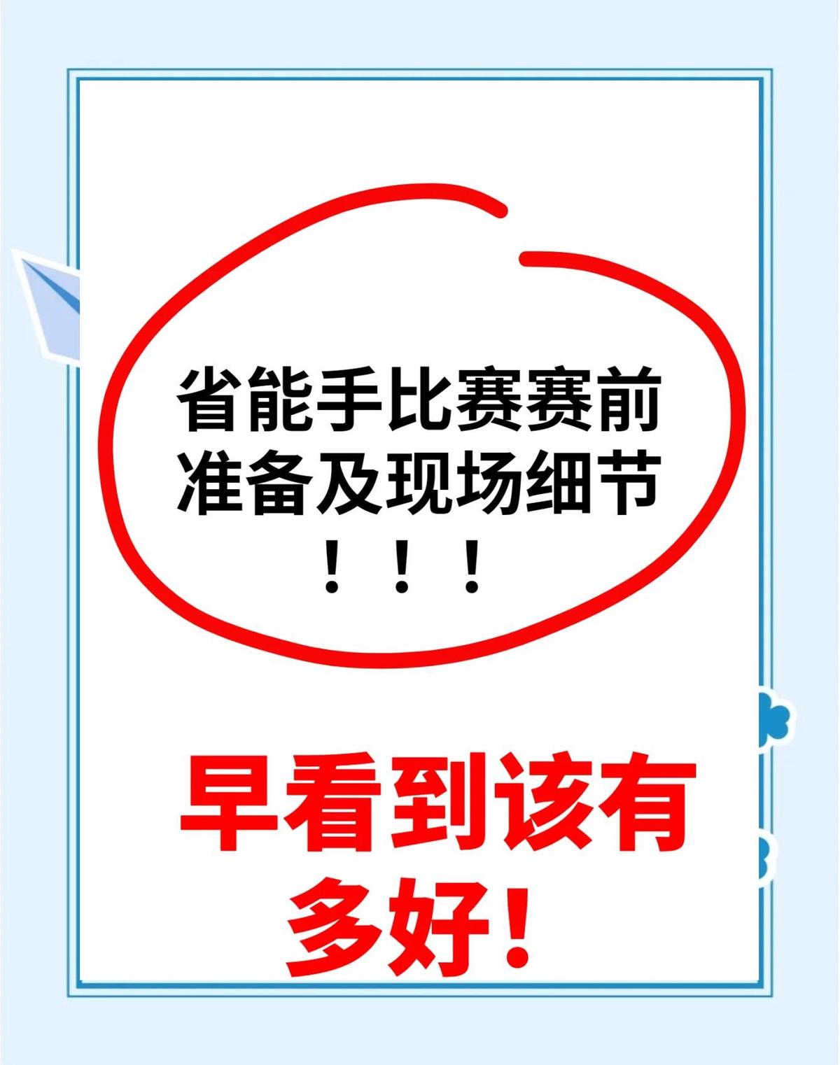 儿童篮球训练计划安排表_1