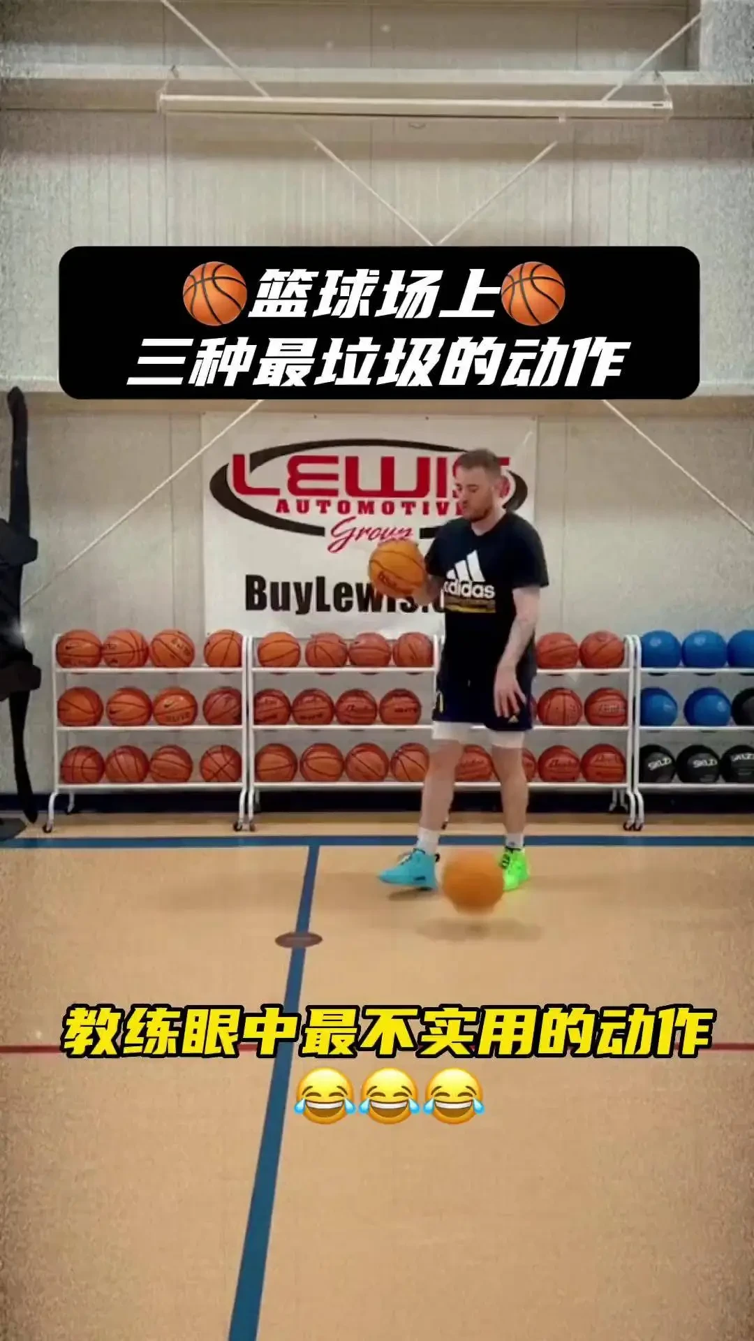 利用视频教程学习篮球英雄的技巧
