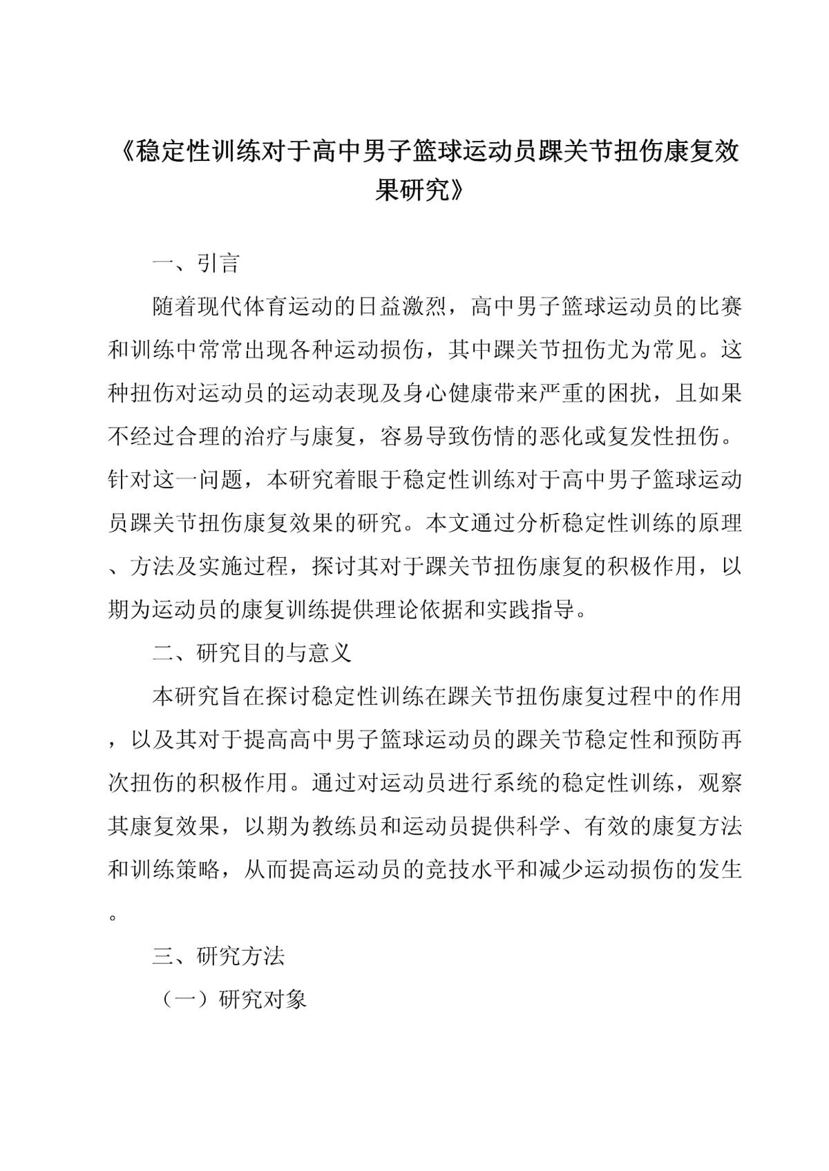 老年篮球爱好者如何练习控卫技巧_2