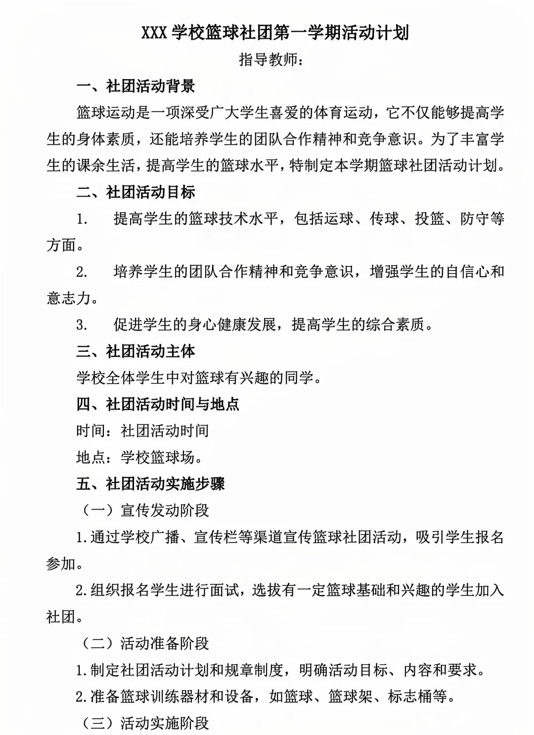业余爱好者如何在有限时间内提升篮球优势_1