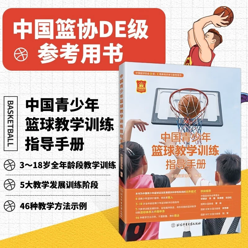如何利用反馈制定个性化的篮球训练计划_1