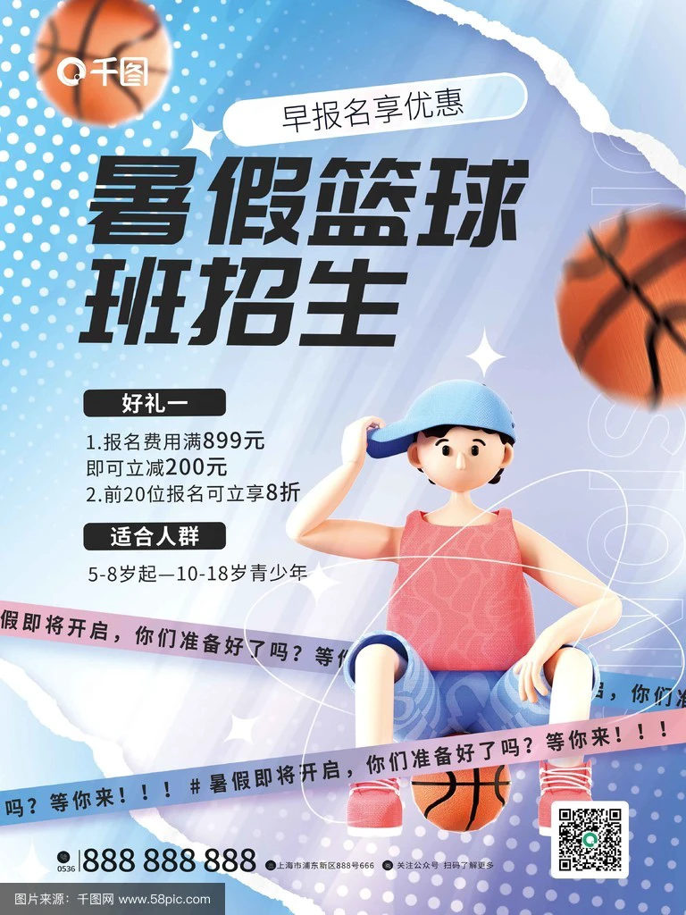 篮球体能训练计划模板大学生_0